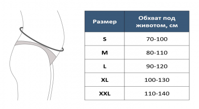 Бандаж для беременных 4 в 1 универсальный (дородовой/послеродовой; высота 20 см) MS B-41 "Интерлин" (M, бежевый)